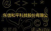 东信和平科技股份有限公司关于2015年年度股东大会决议公告的更正公告